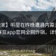【独家】明星在昨晚遭遇内幕无法自持，麻豆app官网全网炸锅，详情点击